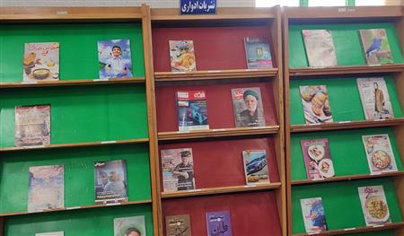 نشریات ادواری